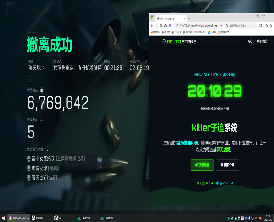 三角洲外挂dma软件效果